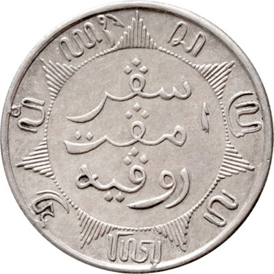 1/4 gulden Nederlands Indië 1896